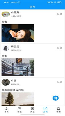 趣兼职截图1