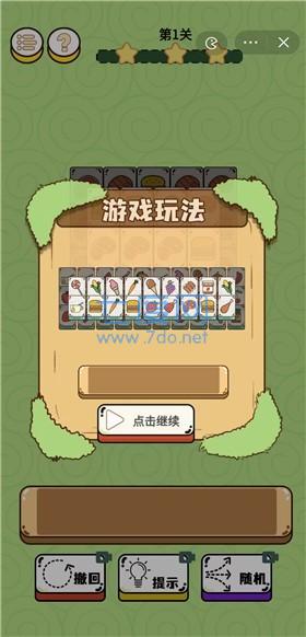 倔驴大作战游戏