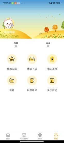 美美壁纸.jpg