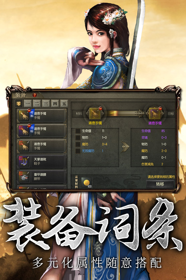 传奇三手游高爆版 v1.80