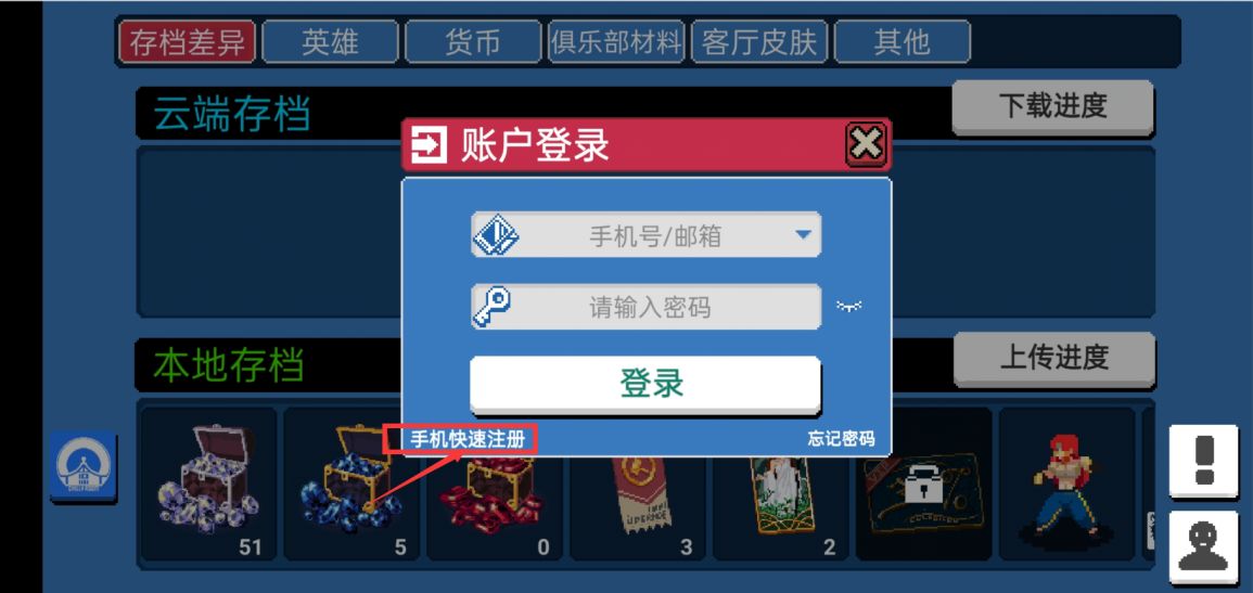 战魂铭人最新破解版1.2.0