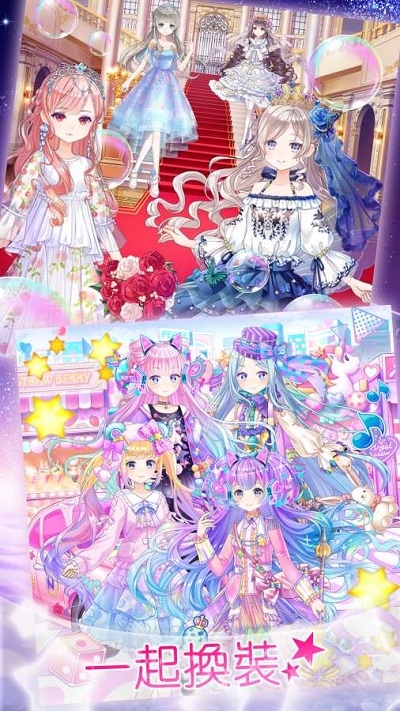 可可娃娃(CocoPPa Dolls)截图2