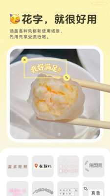 黄油相机 v9.0.0.10