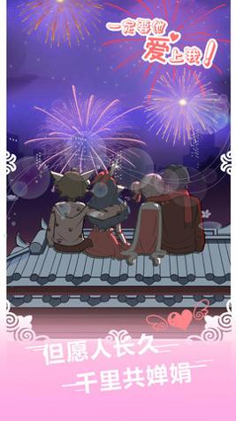 一定要他爱上我 完整版 v3.0.5