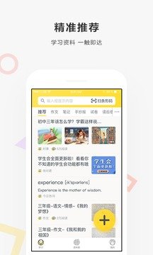 快对作业