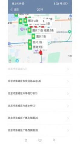 美亿格截图1