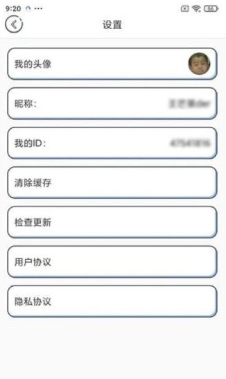 元气猜歌截图0