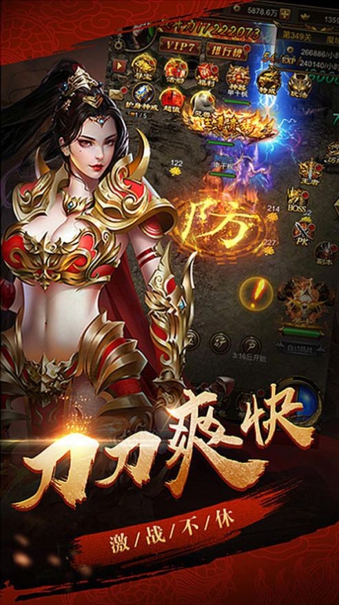 天道圣途截图1