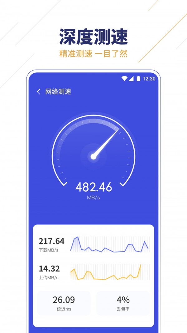 无限WiFi助手.jpg