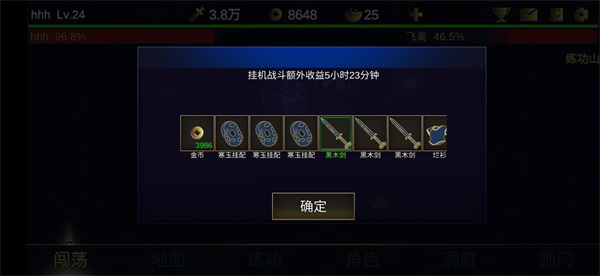 行侠放置2官方版截图3