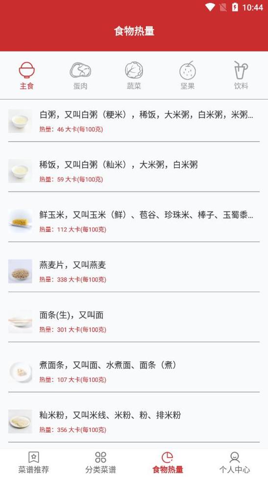 爱做饭厨房截图2