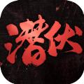 隐形守护者游戏官方网站下载正式版 