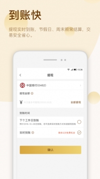 汇来米 v3.1.5