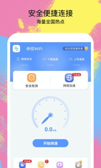 伴侣WiFi.jpg