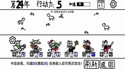 鼠绘三国模拟器0.4.3截图3