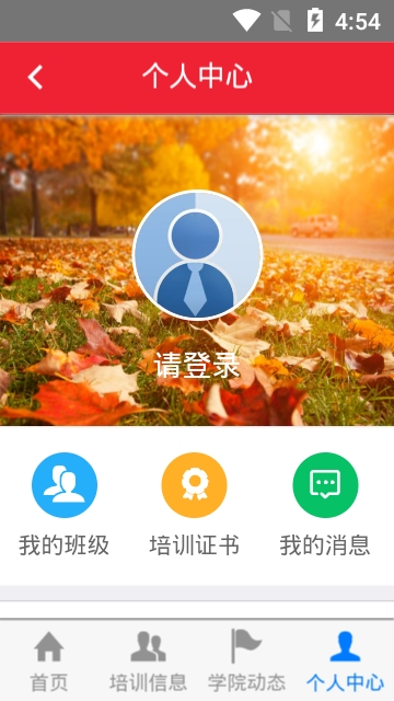 气象e堂