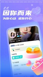 逗逗语音截图2