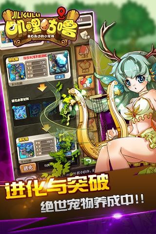 叽里咕噜截图2