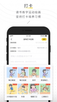 晓黑板网页版 v2.0.5