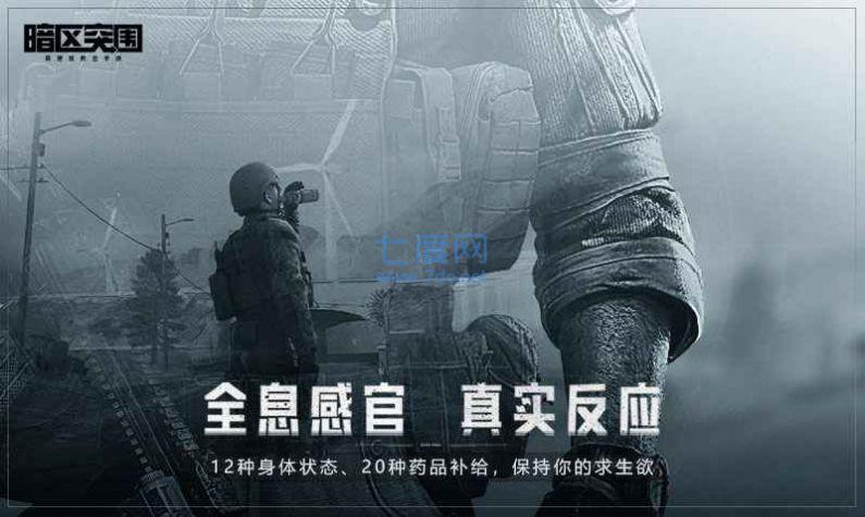 暗区突围云游戏秒玩