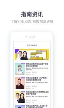 呗呗医生截图1