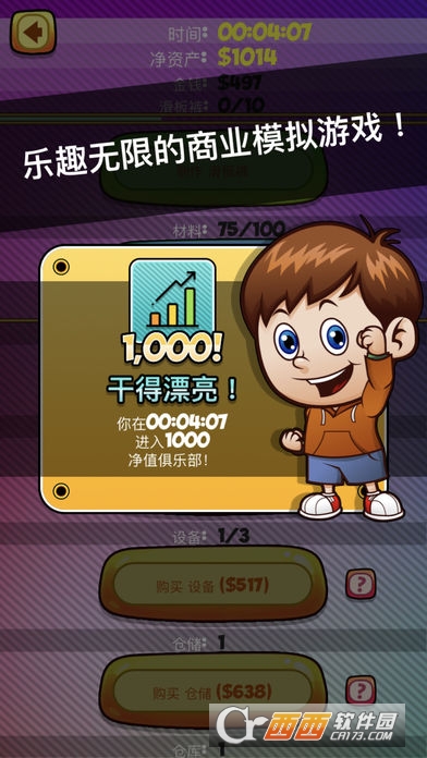 Merch Tycoon截图0