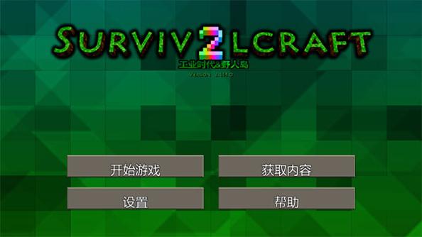 生存战争2 野人岛中文版截图3