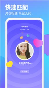 逗遇截图1