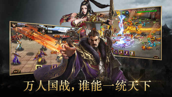 霸王三国之楚歌手游官方正式版 截图2