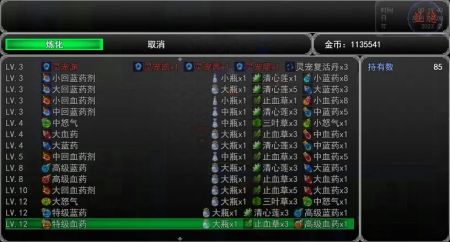 冒险之旅神魔大战 v3.1.5