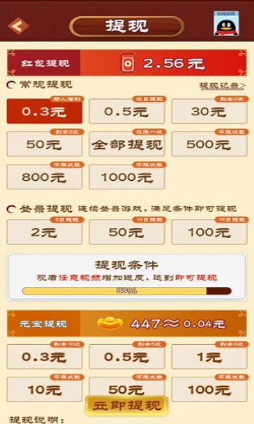 动物家园游戏红包版app图片1