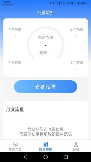 云上流量