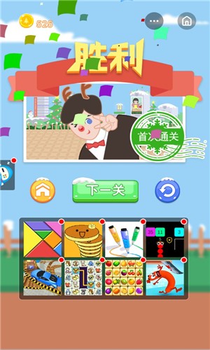我要逃婚截图2