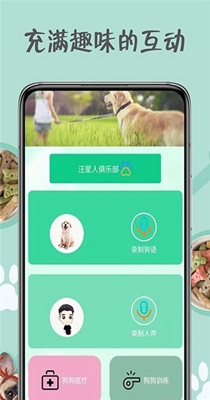 小狗交流器.jpg