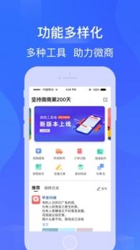 骑士微商截图0