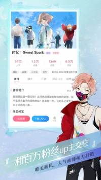 易次元ios版截图1