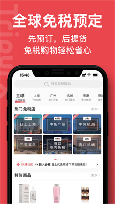 中免日上截图2