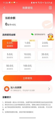 尚玩助手截图1