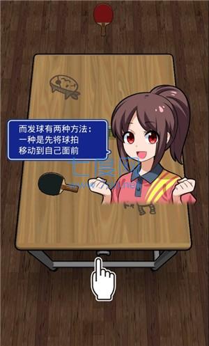 课桌兵乓球游戏