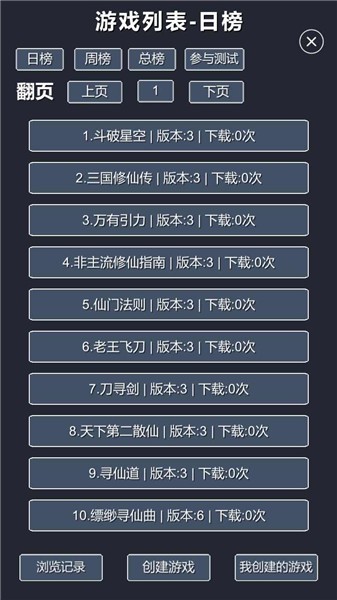 修仙模拟器我要修真抖音版截图3