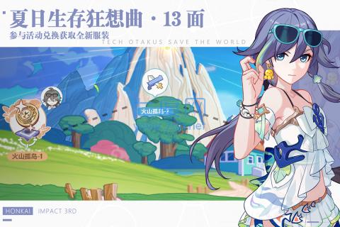 崩坏3云游戏截图2