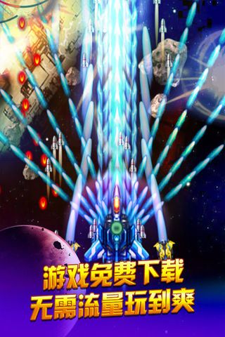 欢乐爆金战机游戏红包版图片2