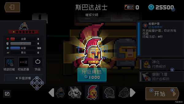 元气骑士522破解版无限内购