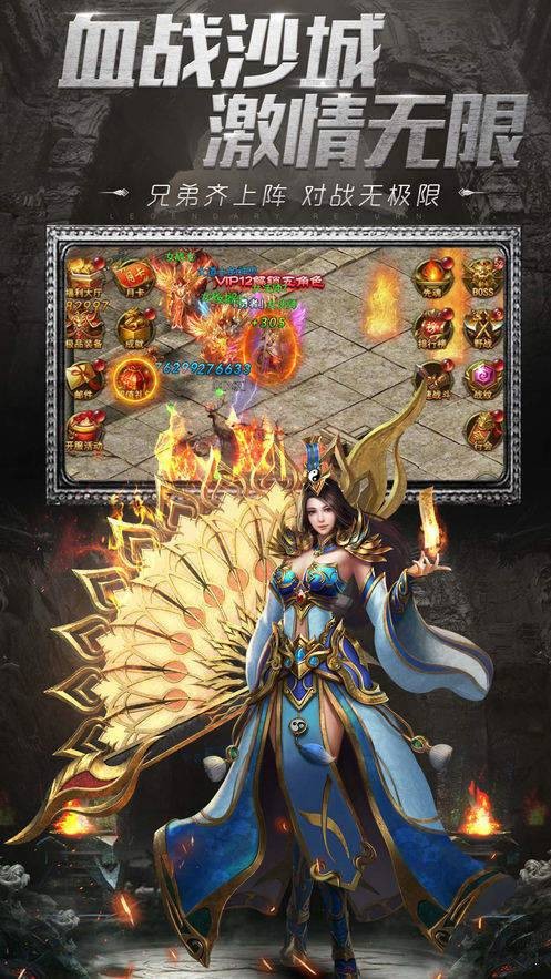 血色武神单职业截图0