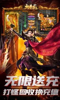 大屠龙截图3