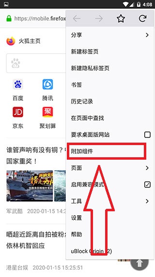 火狐浏览器手机版