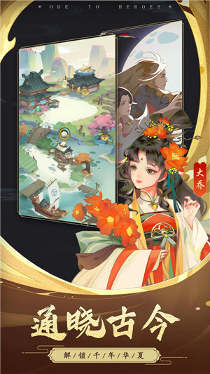 千秋辞1.6.0