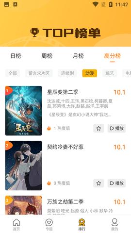 纯白视频app免费版图片1