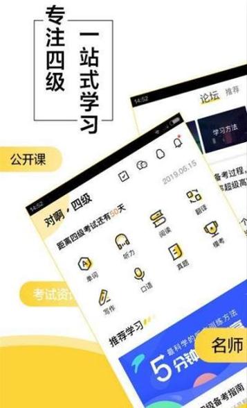 考研君 v2.4.6