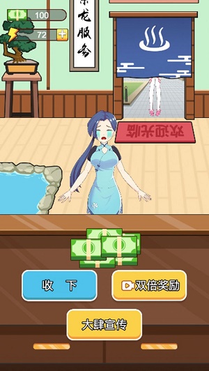 老乡洗个澡手机版.jpg
